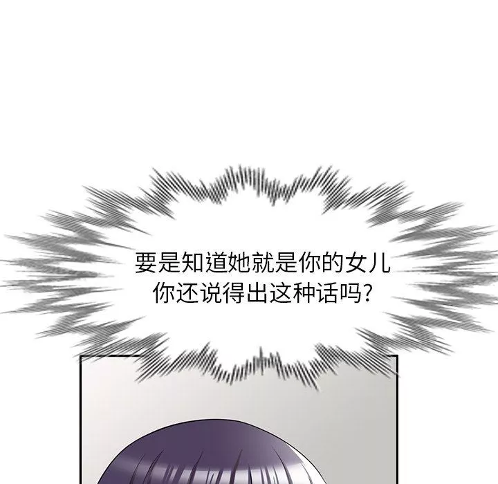 沉重的契約第33話