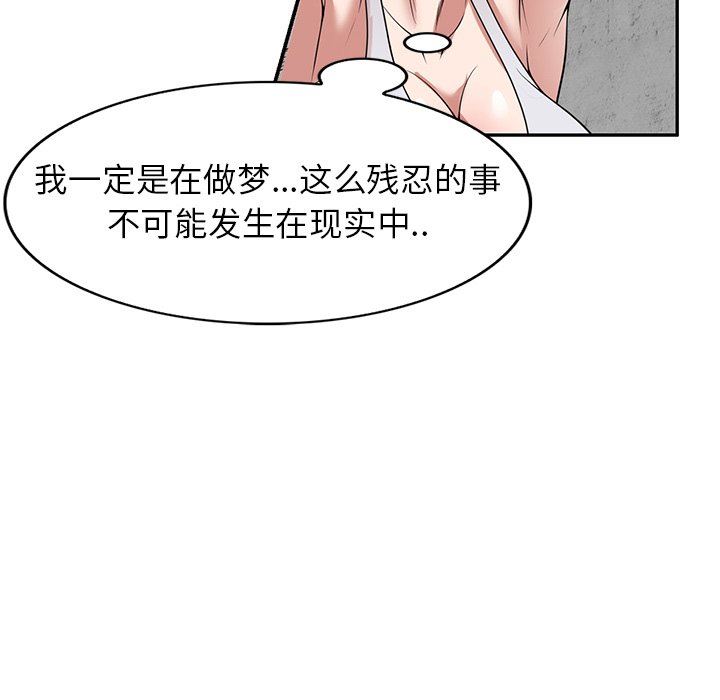 沉重的契約第33話