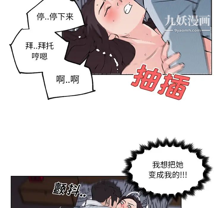 速食男女第34话