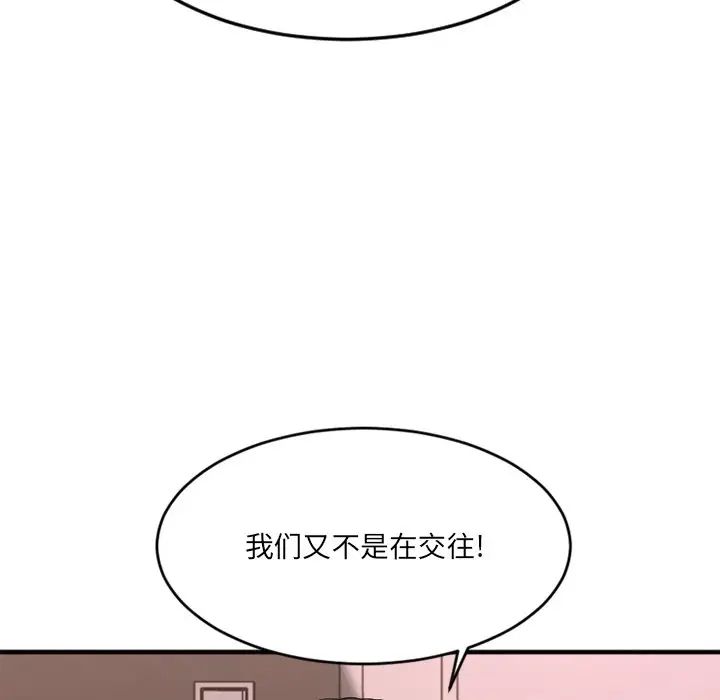 慾望食物鏈第13话