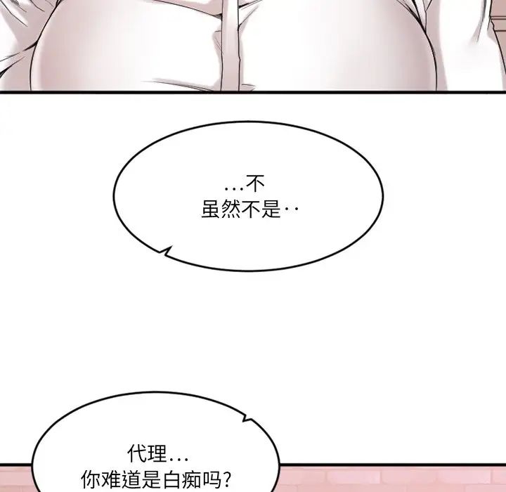 慾望食物鏈第13话
