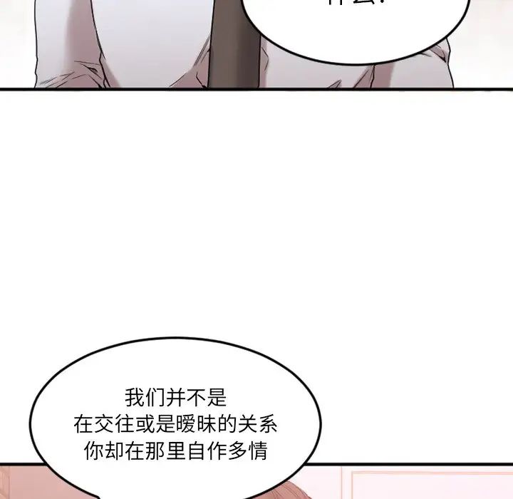慾望食物链第13话