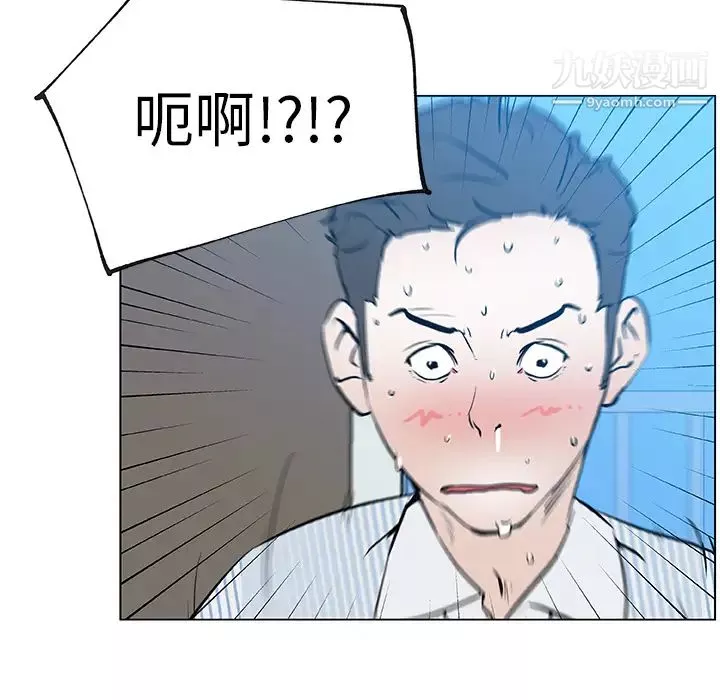 速食男女第34話