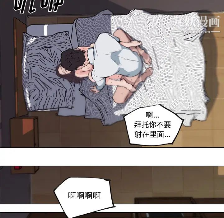 速食男女第34話