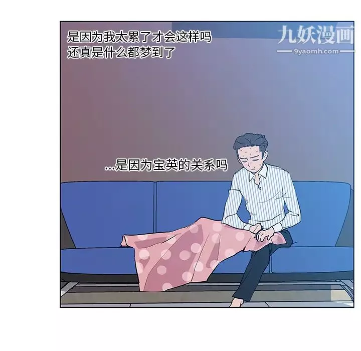 速食男女第34話