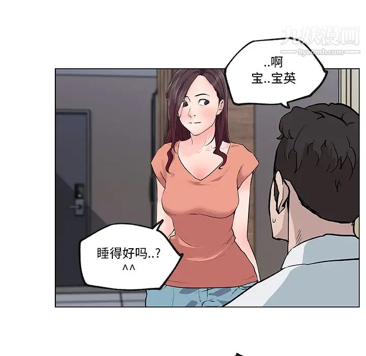速食男女第34話
