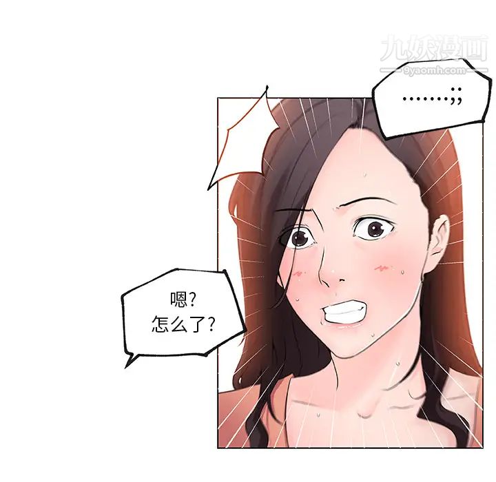 速食男女第34話