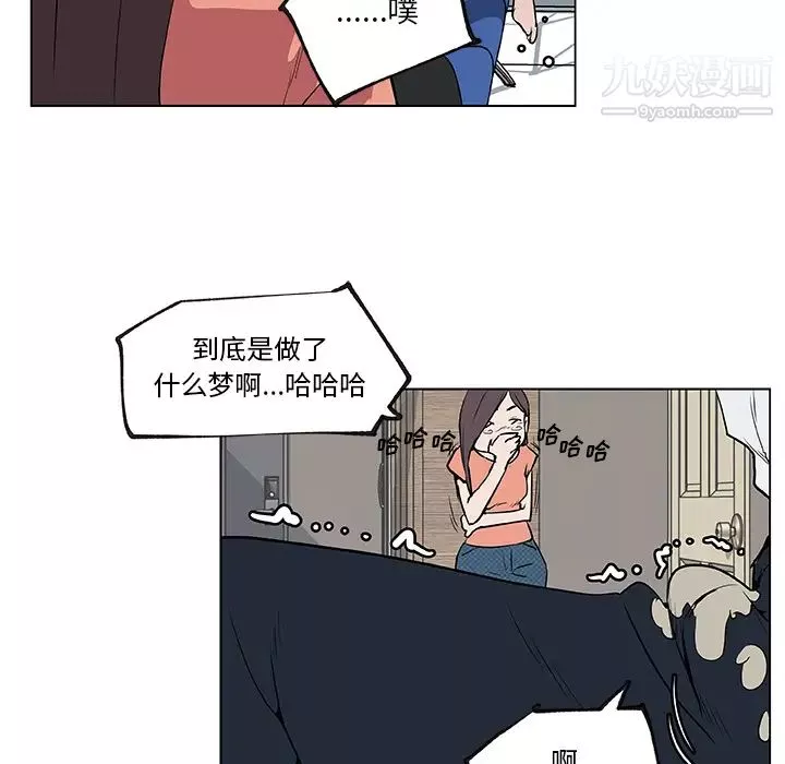 速食男女第34話