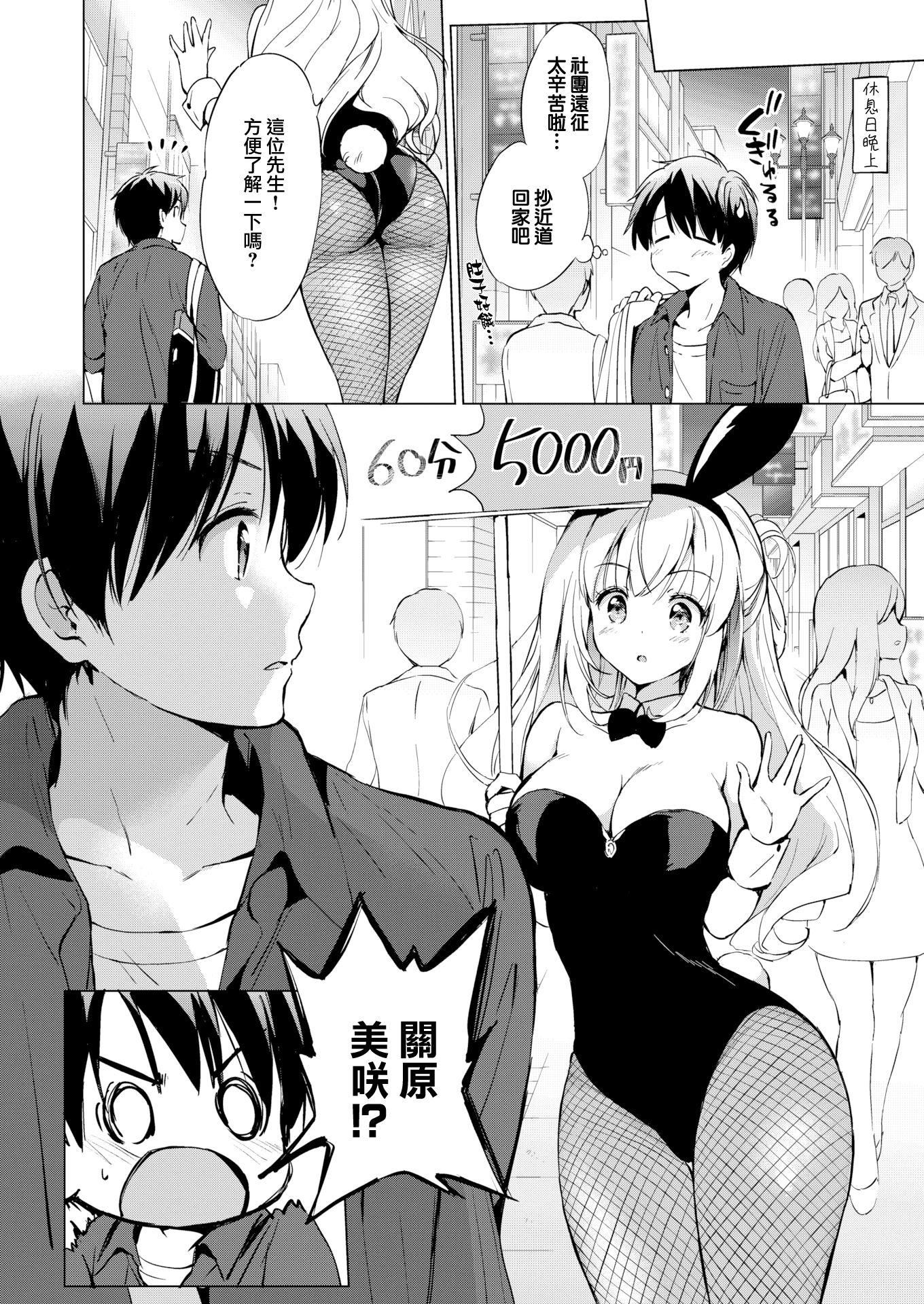 [つかこ]にじいろパフューム[虹色香水][無邪気漢化組未來重嵌][無修正][DL版][つかこ]にじいろパフューム[虹色香水][無邪気漢化組+未來重嵌][無修正][DL版]