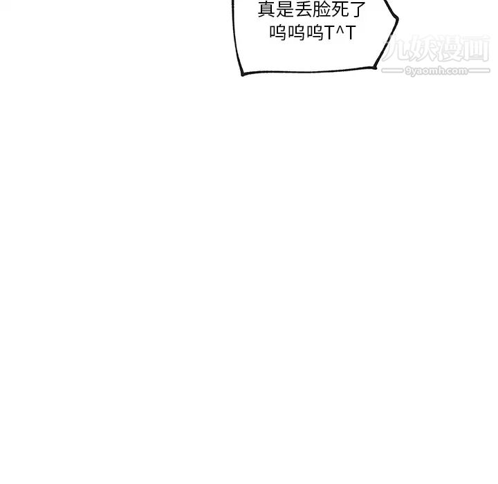 速食男女第34话