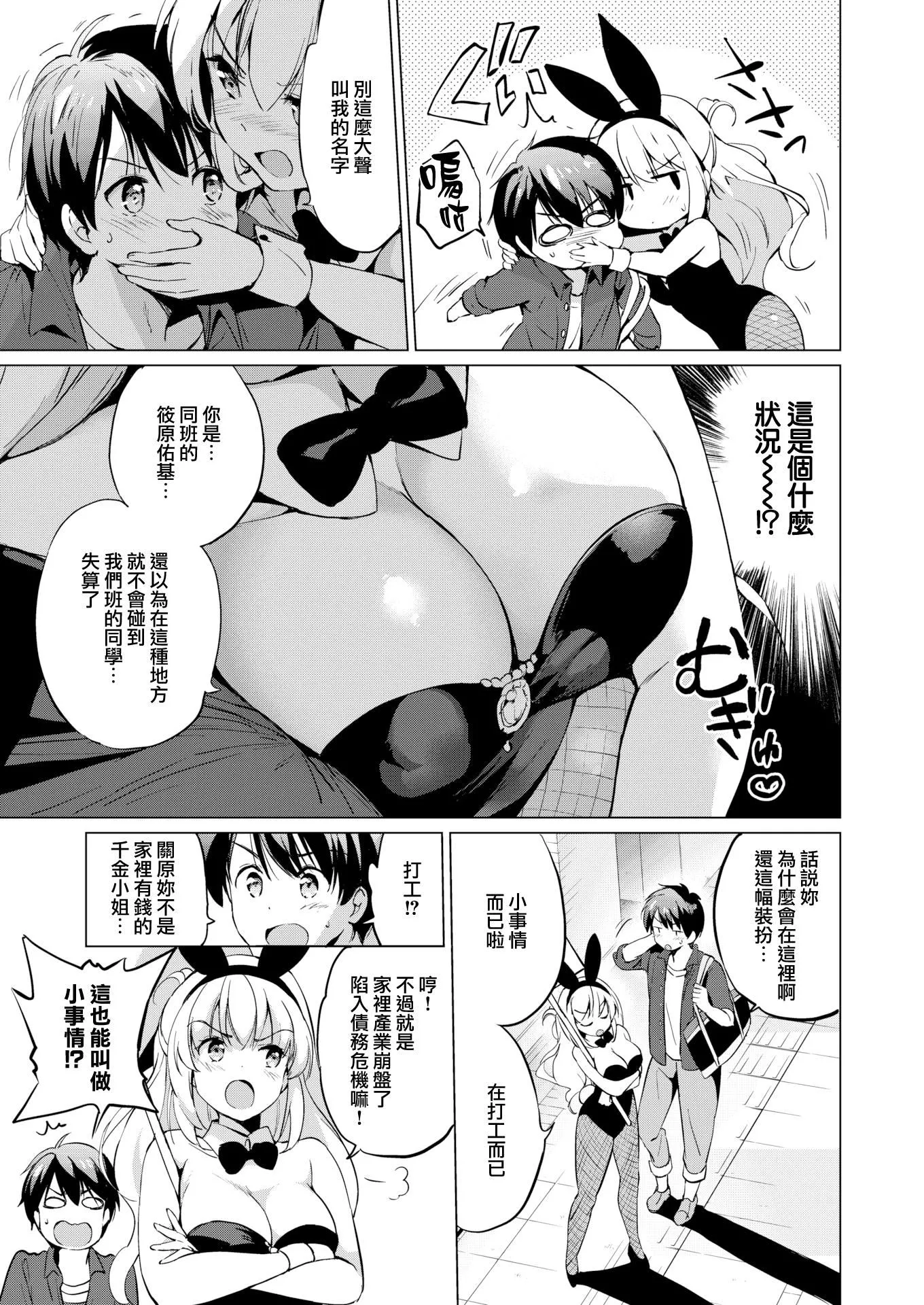 [つかこ]にじいろパフューム[虹色香水][無邪気漢化組未來重嵌][無修正][DL版][つかこ]にじいろパフューム[虹色香水][無邪気漢化組+未來重嵌][無修正][DL版]