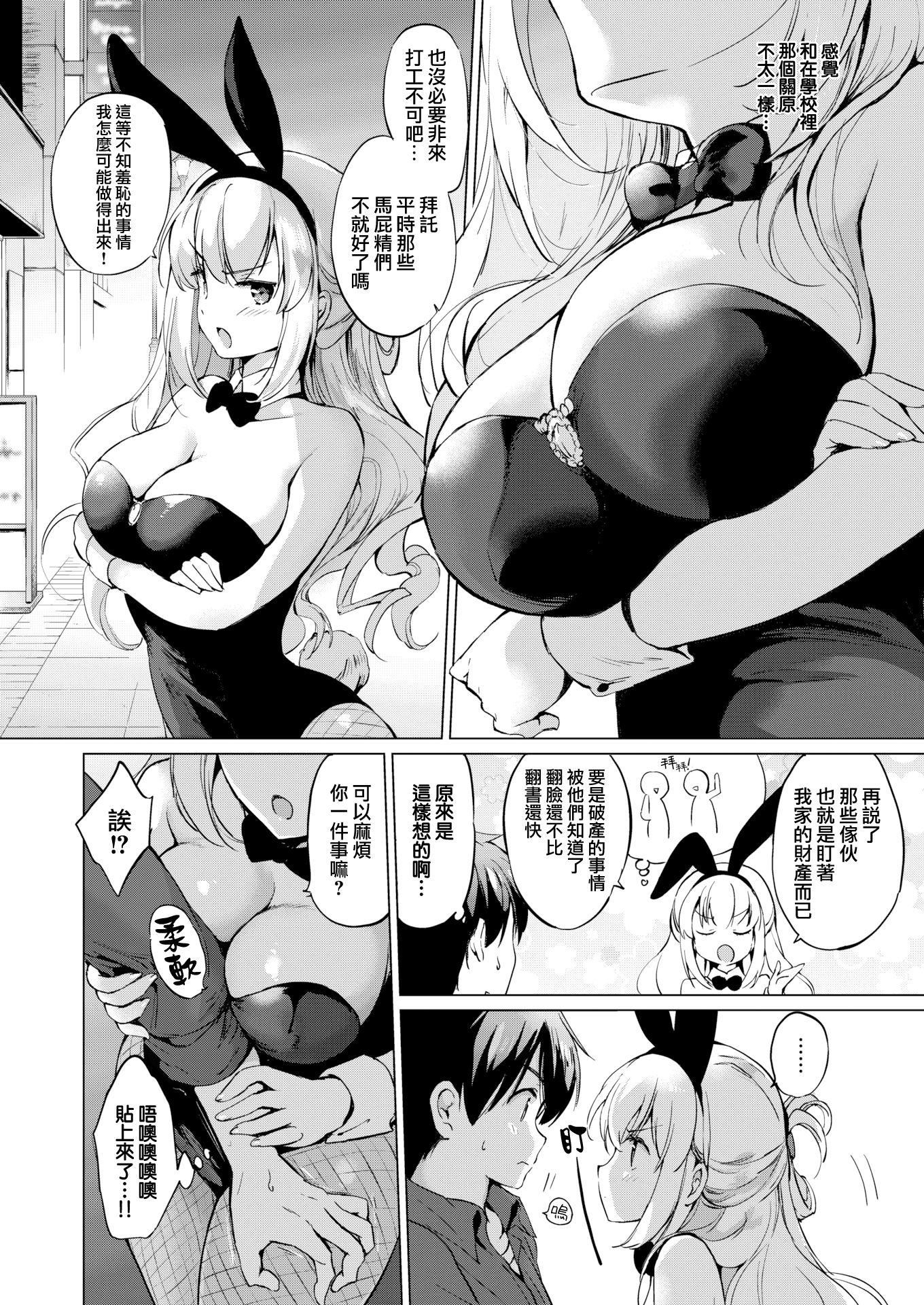 [つかこ]にじいろパフューム[虹色香水][無邪気漢化組未來重嵌][無修正][DL版][つかこ]にじいろパフューム[虹色香水][無邪気漢化組+未來重嵌][無修正][DL版]