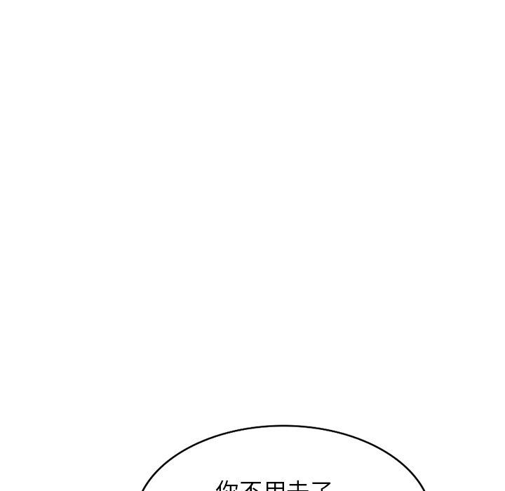 沉重的契約第33話