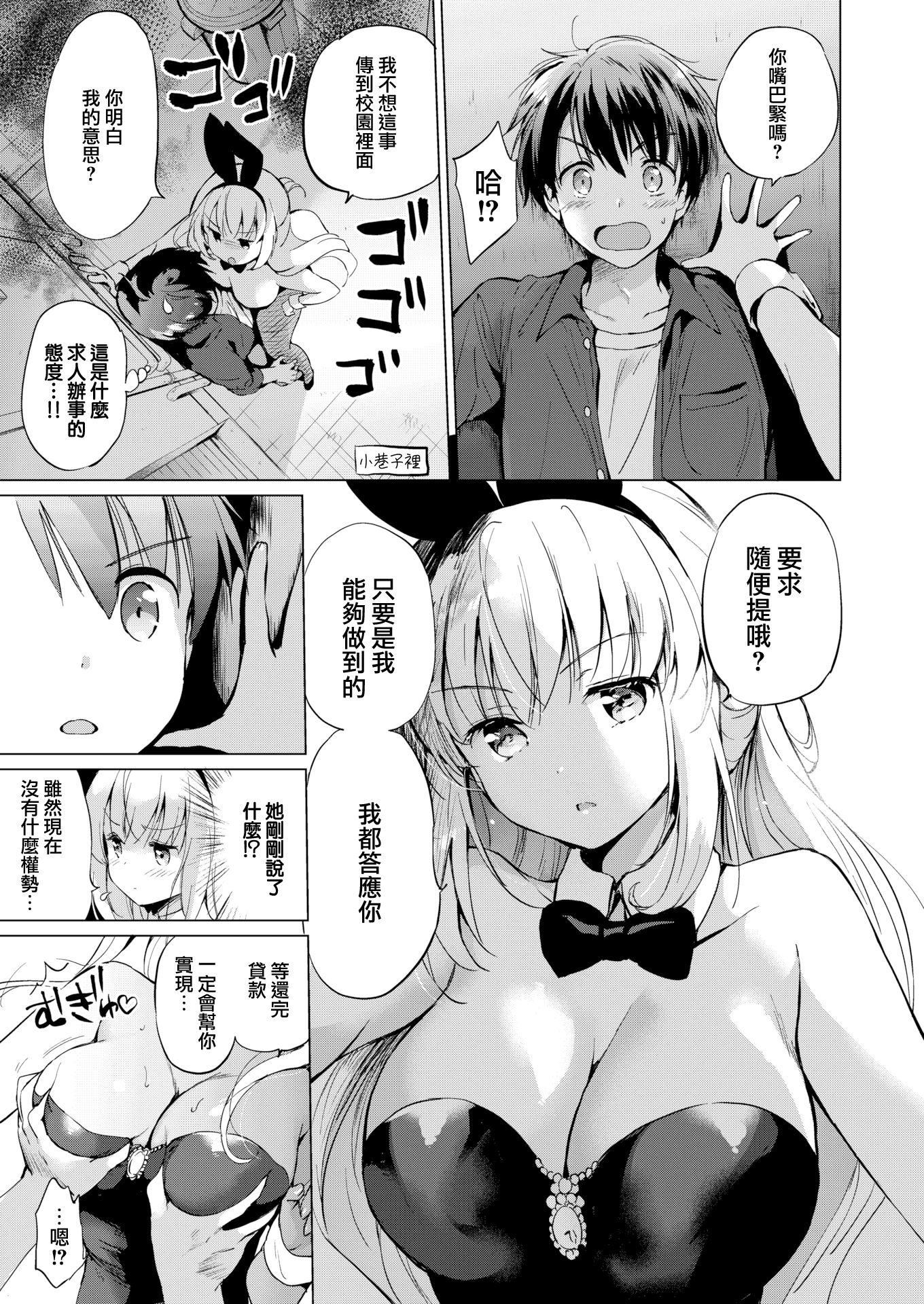 [つかこ]にじいろパフューム[虹色香水][無邪気漢化組未來重嵌][無修正][DL版][つかこ]にじいろパフューム[虹色香水][無邪気漢化組+未來重嵌][無修正][DL版]