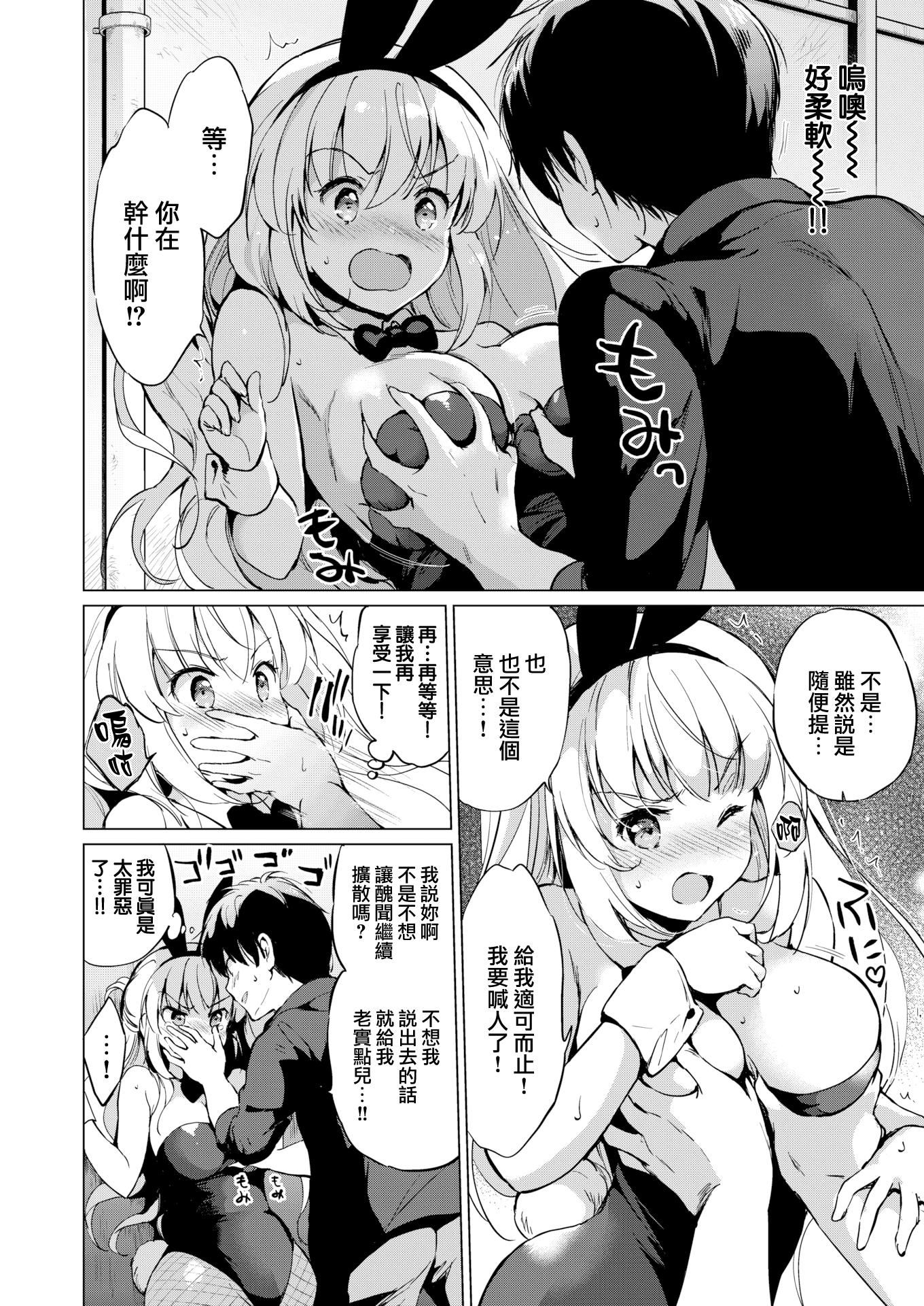 [つかこ]にじいろパフューム[虹色香水][无邪気汉化组未来重嵌][无修正][DL版][つかこ]にじいろパフューム[虹色香水][无邪気汉化组+未来重嵌][无修正][DL版]