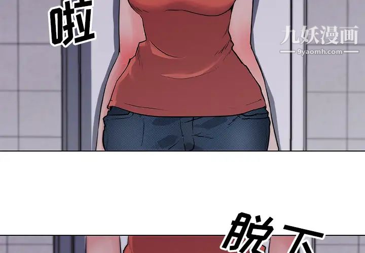 速食男女第35話