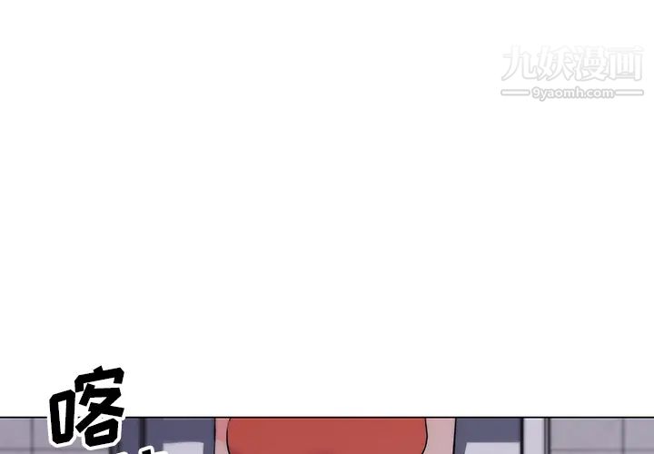 速食男女第35話