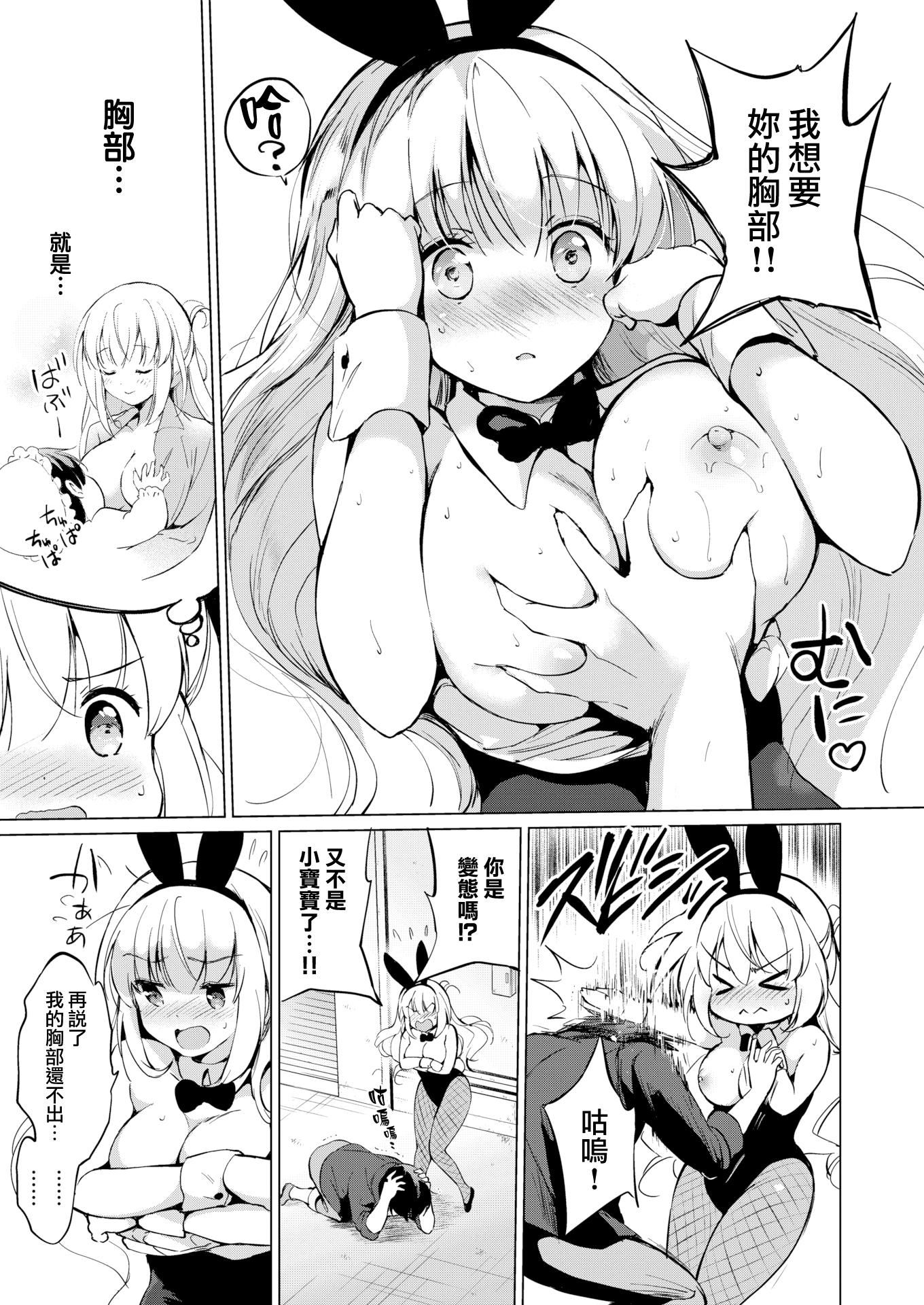 [つかこ]にじいろパフューム[虹色香水][无邪気汉化组未来重嵌][无修正][DL版][つかこ]にじいろパフューム[虹色香水][无邪気汉化组+未来重嵌][无修正][DL版]