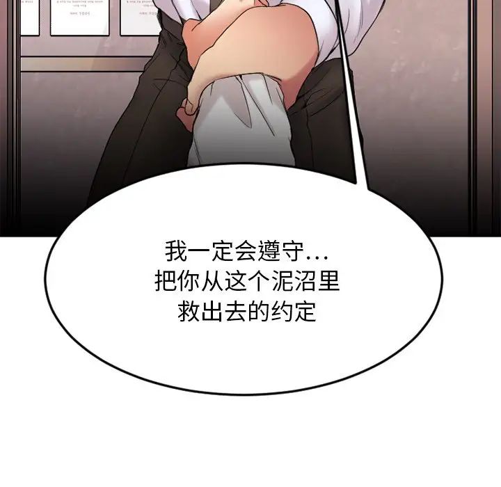 慾望食物链第14话