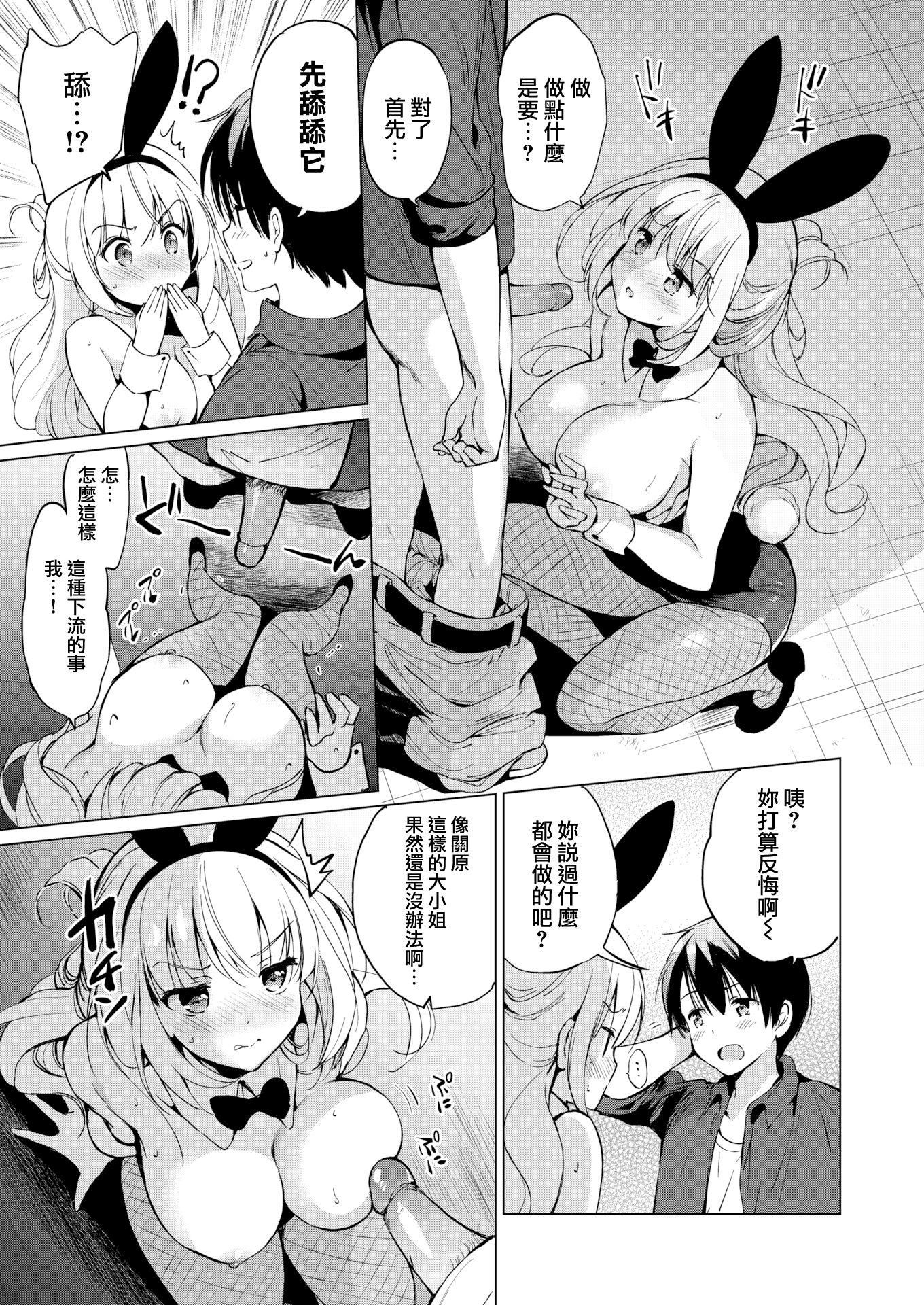 [つかこ]にじいろパフューム[虹色香水][无邪気汉化组未来重嵌][无修正][DL版][つかこ]にじいろパフューム[虹色香水][无邪気汉化组+未来重嵌][无修正][DL版]