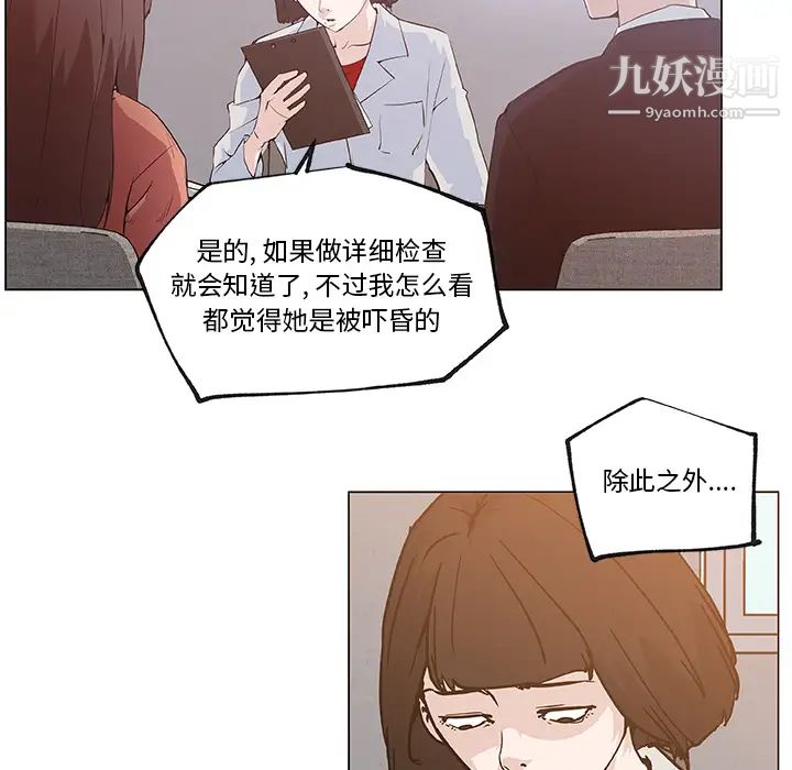 速食男女第35话