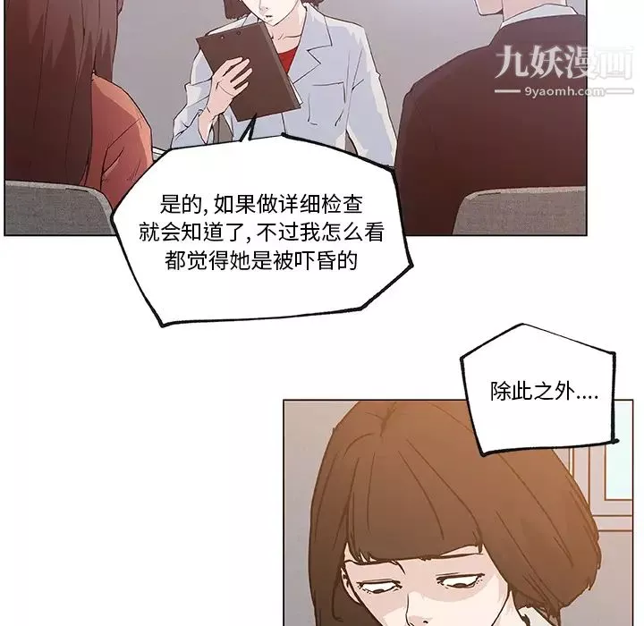 速食男女第35話