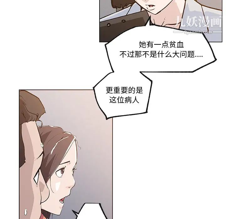 速食男女第35話