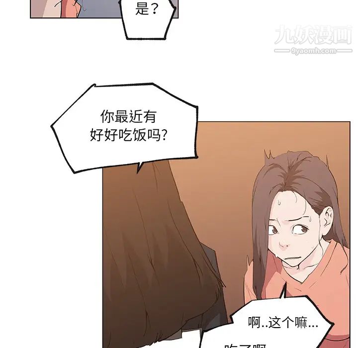 速食男女第35話