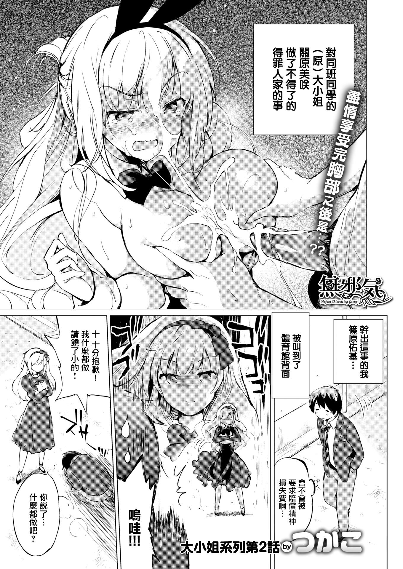 [つかこ]にじいろパフューム[虹色香水][無邪気漢化組未來重嵌][無修正][DL版][つかこ]にじいろパフューム[虹色香水][無邪気漢化組+未來重嵌][無修正][DL版]