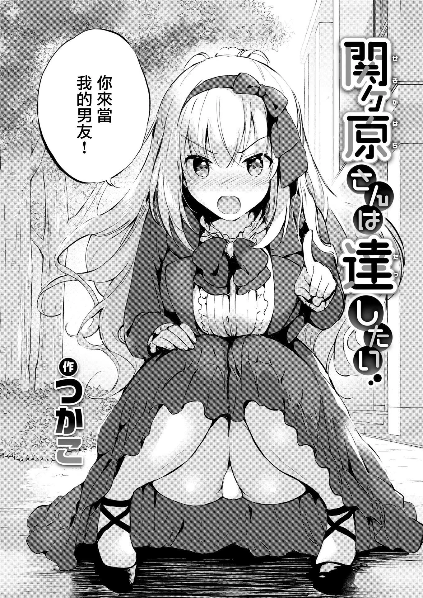 [つかこ]にじいろパフューム[虹色香水][無邪気漢化組未來重嵌][無修正][DL版][つかこ]にじいろパフューム[虹色香水][無邪気漢化組+未來重嵌][無修正][DL版]
