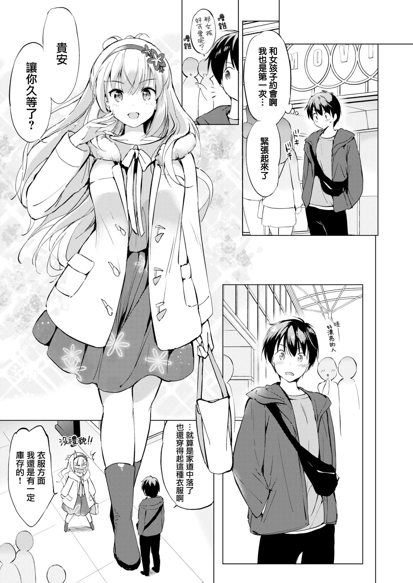 [つかこ]にじいろパフューム[虹色香水][無邪気漢化組未來重嵌][無修正][DL版][つかこ]にじいろパフューム[虹色香水][無邪気漢化組+未來重嵌][無修正][DL版]
