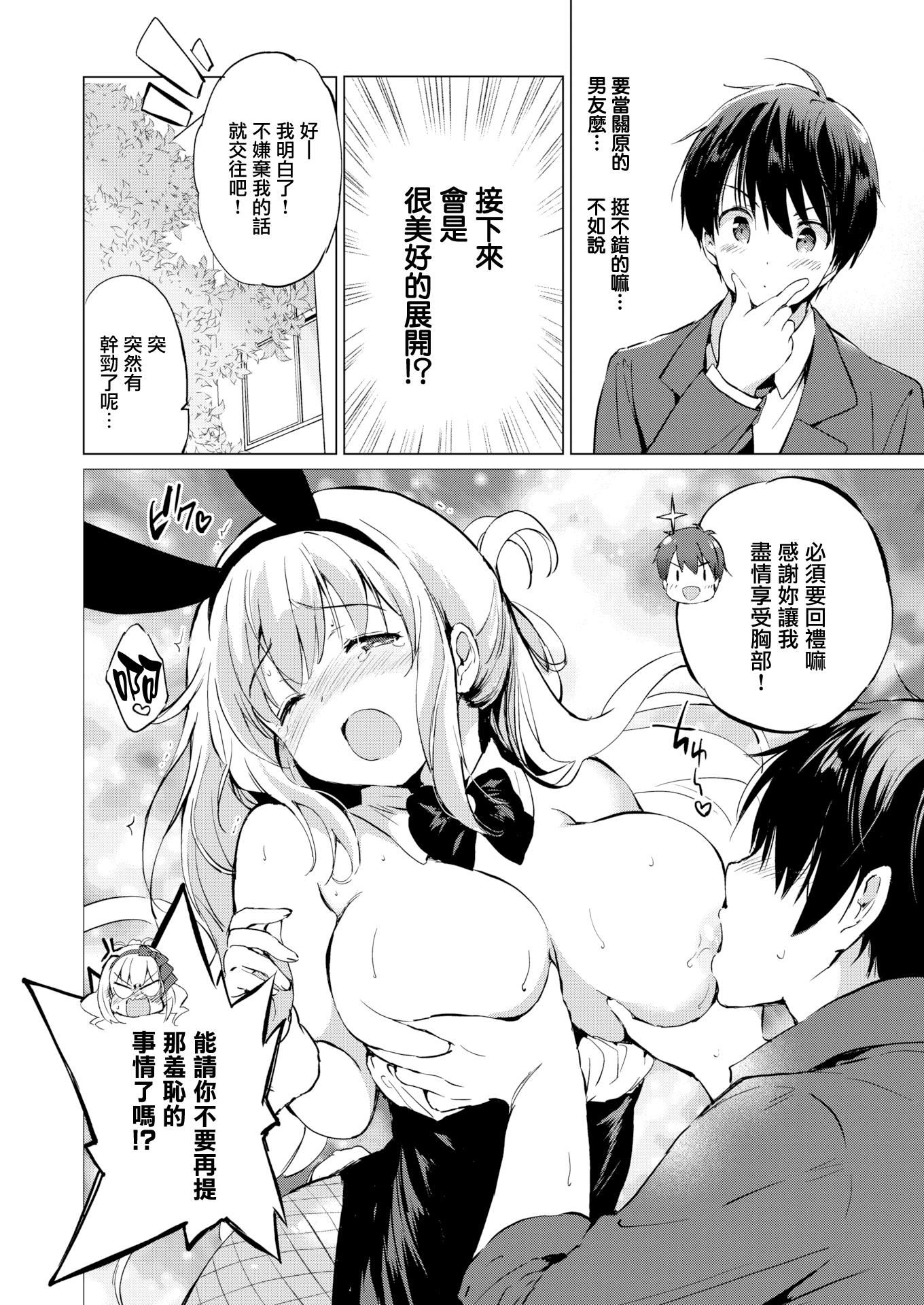 [つかこ]にじいろパフューム[虹色香水][無邪気漢化組未來重嵌][無修正][DL版][つかこ]にじいろパフューム[虹色香水][無邪気漢化組+未來重嵌][無修正][DL版]