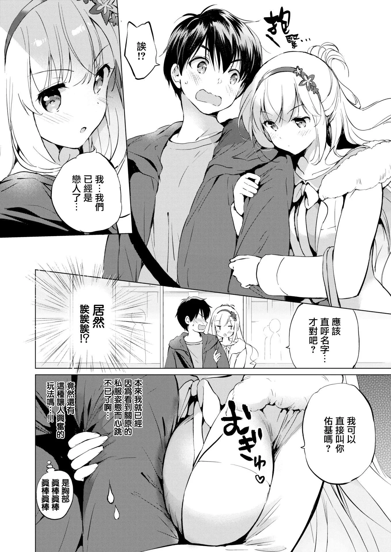 [つかこ]にじいろパフューム[虹色香水][無邪気漢化組未來重嵌][無修正][DL版][つかこ]にじいろパフューム[虹色香水][無邪気漢化組+未來重嵌][無修正][DL版]