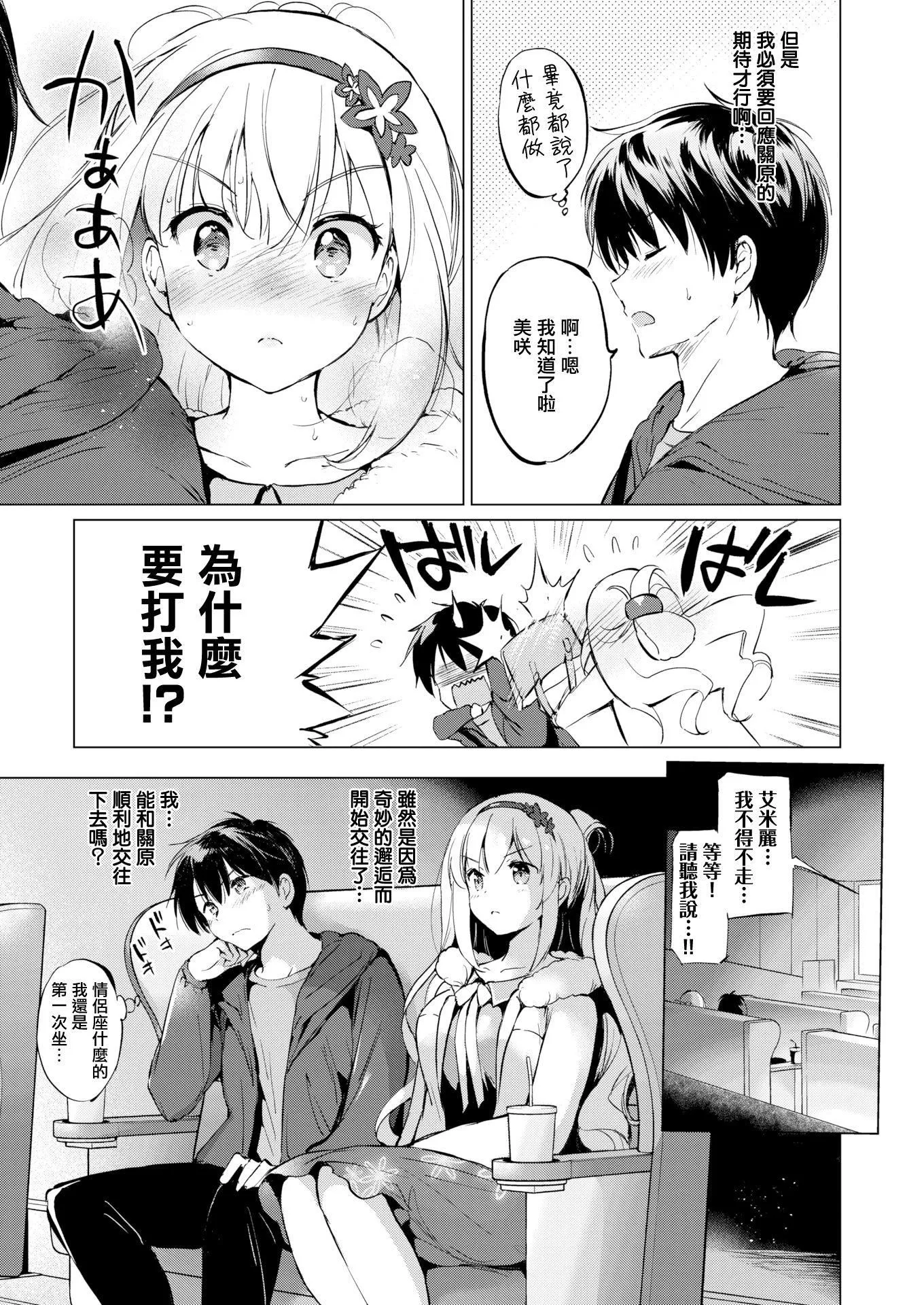 [つかこ]にじいろパフューム[虹色香水][無邪気漢化組未來重嵌][無修正][DL版][つかこ]にじいろパフューム[虹色香水][無邪気漢化組+未來重嵌][無修正][DL版]