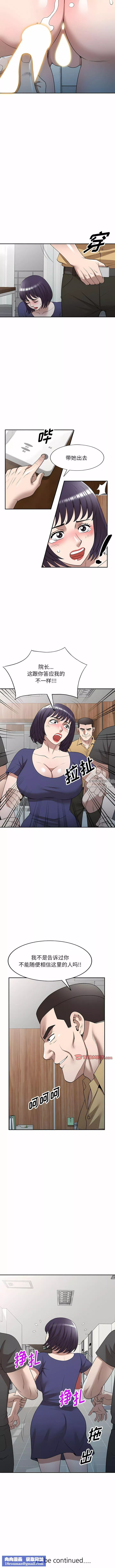 沉重的契約第34話