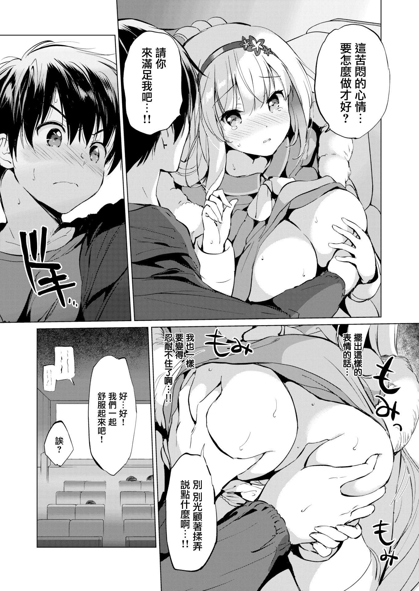[つかこ]にじいろパフューム[虹色香水][无邪気汉化组未来重嵌][无修正][DL版][つかこ]にじいろパフューム[虹色香水][无邪気汉化组+未来重嵌][无修正][DL版]