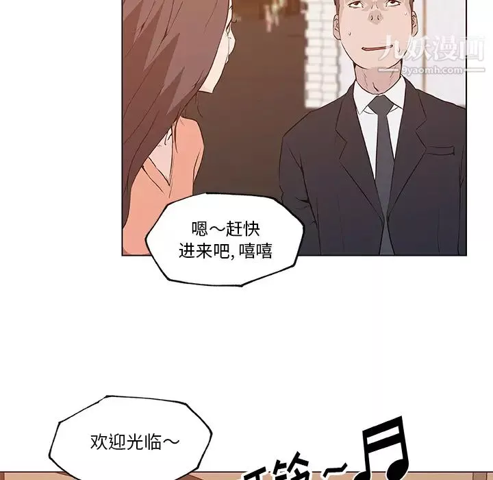 速食男女第35話
