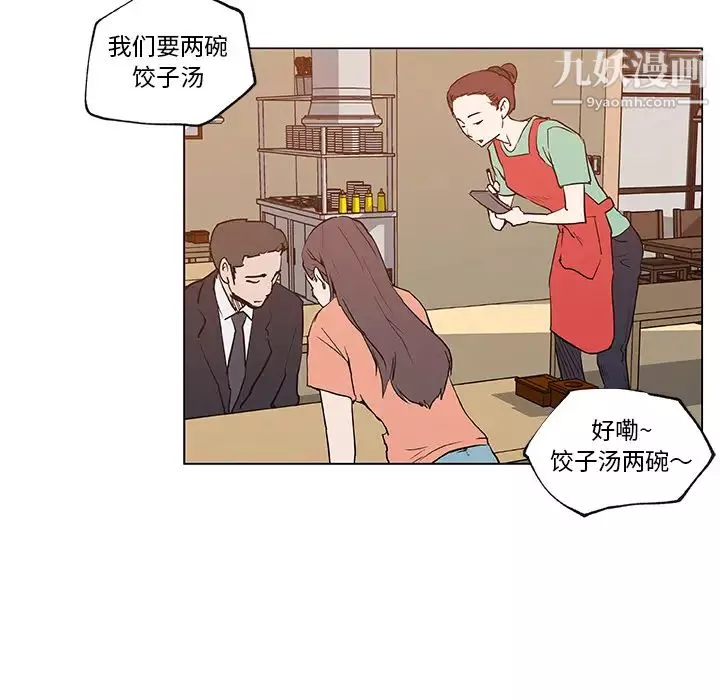 速食男女第35話