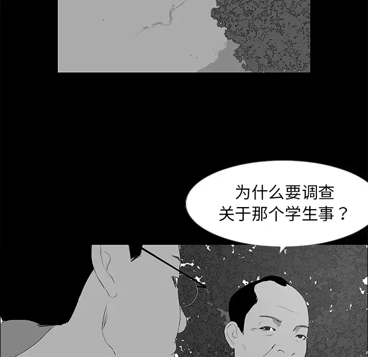 逆伦第10话