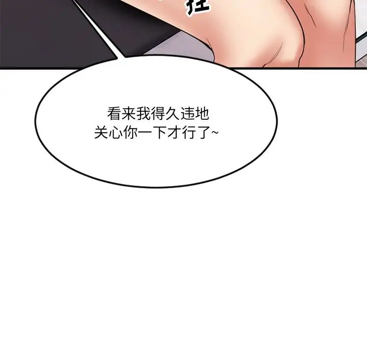 慾望食物链第14话