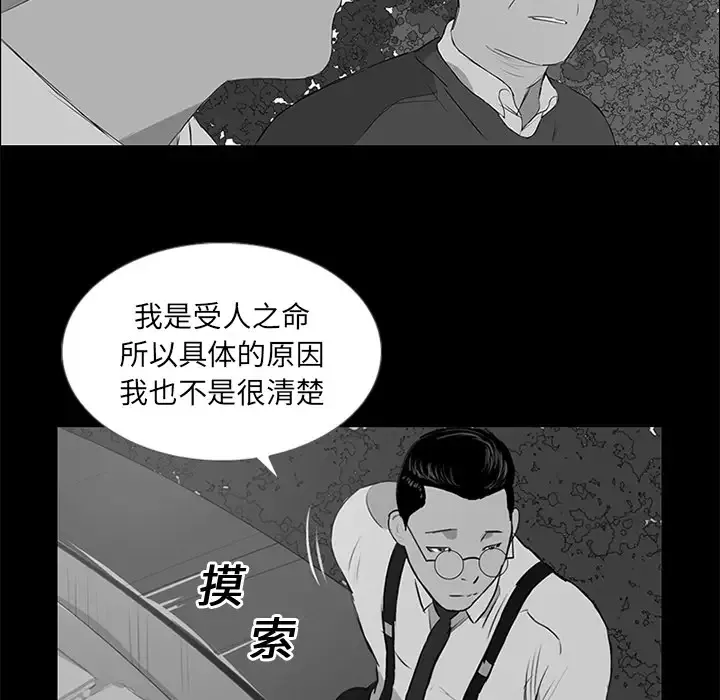 逆伦第10话