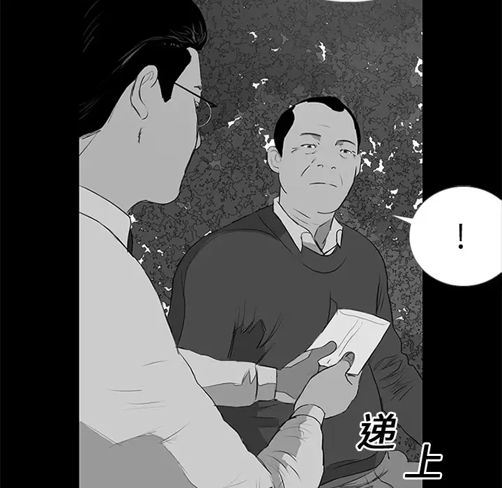 逆伦第10话