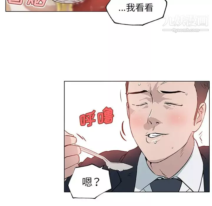 速食男女第35話