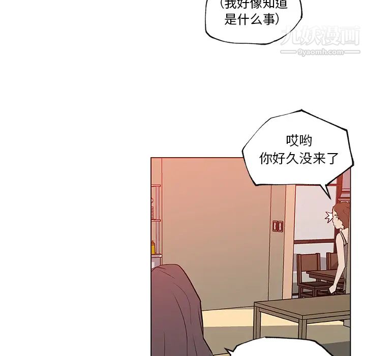 速食男女第35話