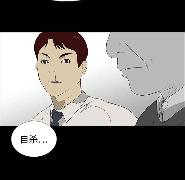 逆伦第10话