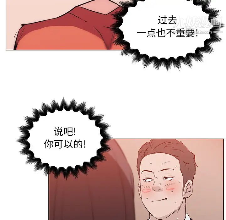 速食男女第35话