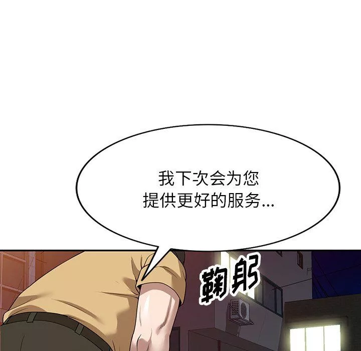 沉重的契約第35話