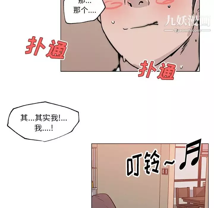 速食男女第35話