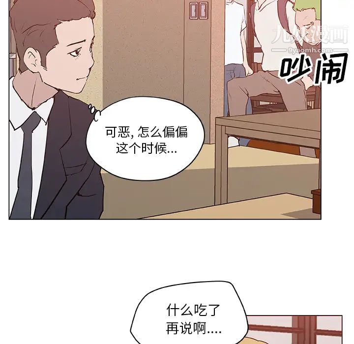 速食男女第35話