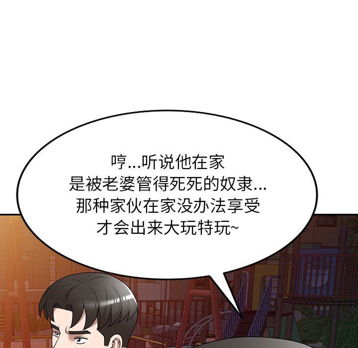 沉重的契約第35話